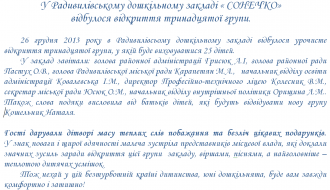 /Files/images/відкриття.png